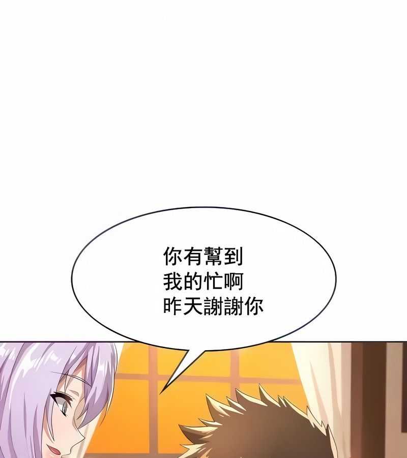 在結侷前被魔王收買了第5話