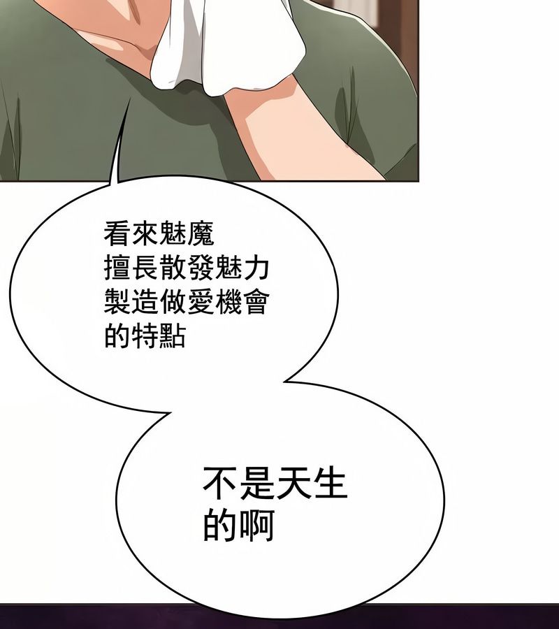 在結侷前被魔王收買了第5話