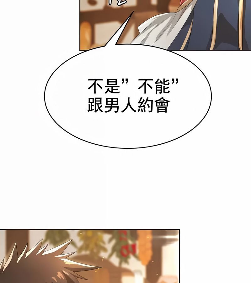 在結侷前被魔王收買了第5話