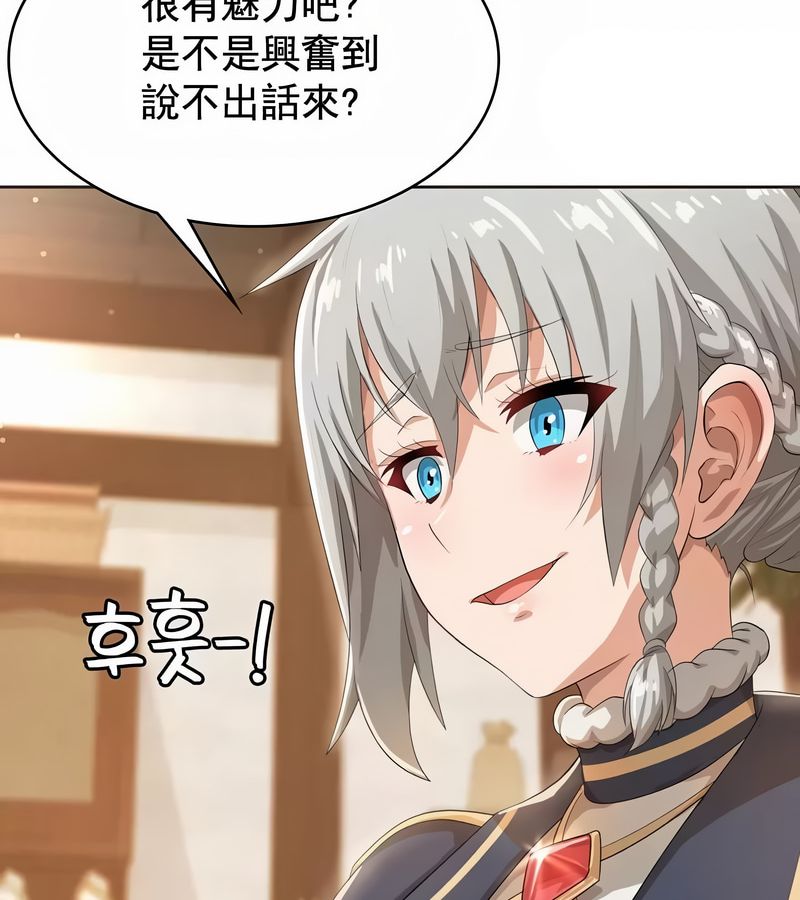 在结局前被魔王收买了第5话