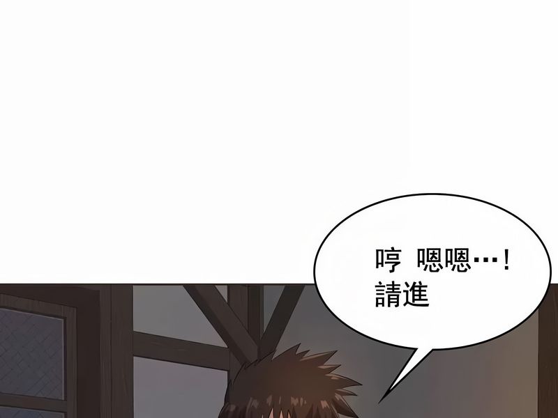 在結侷前被魔王收買了第5話