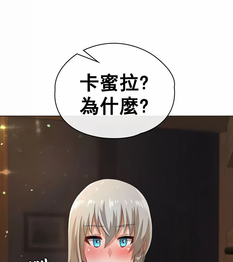 在結侷前被魔王收買了第5話