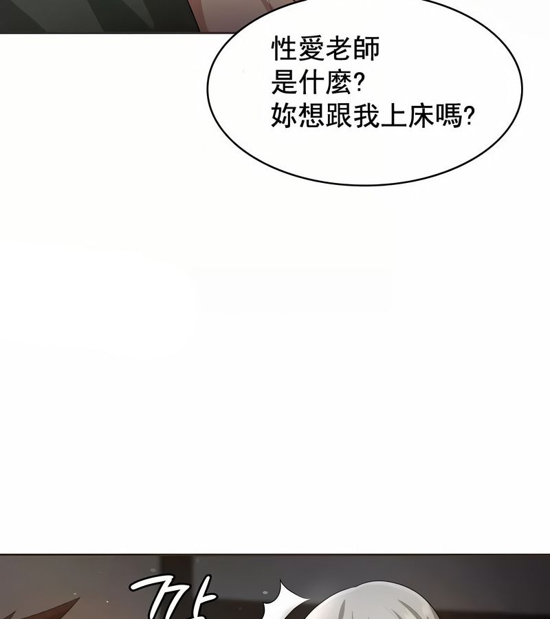 在結侷前被魔王收買了第5話