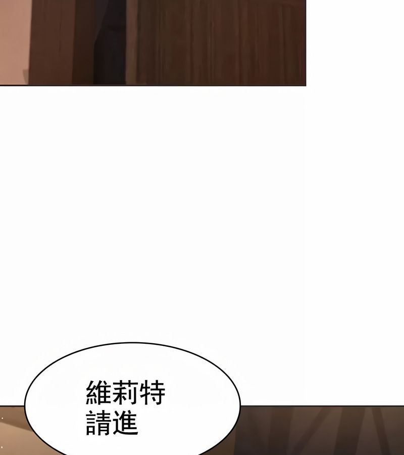 在結侷前被魔王收買了第5話