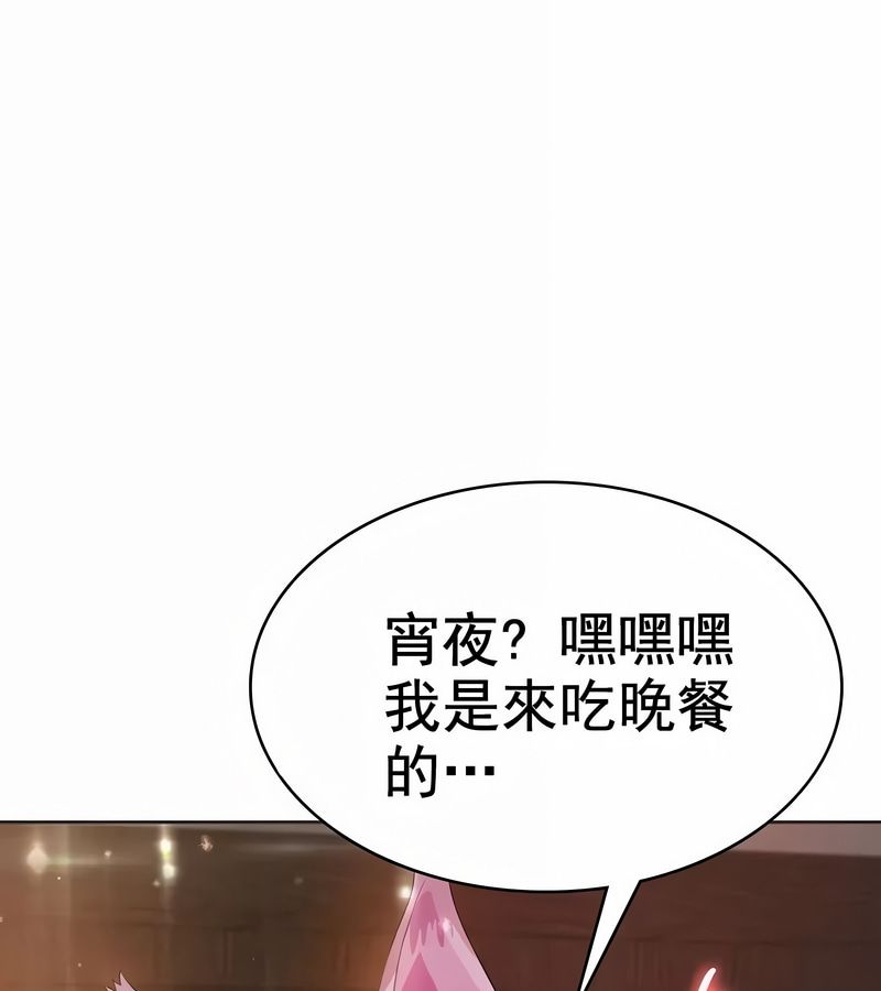 在結侷前被魔王收買了第5話