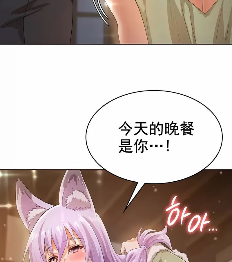 在結侷前被魔王收買了第5話