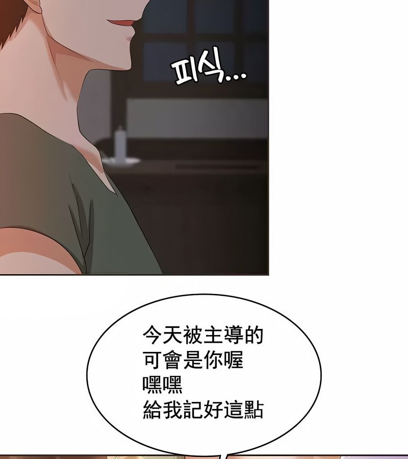 在結侷前被魔王收買了第5話
