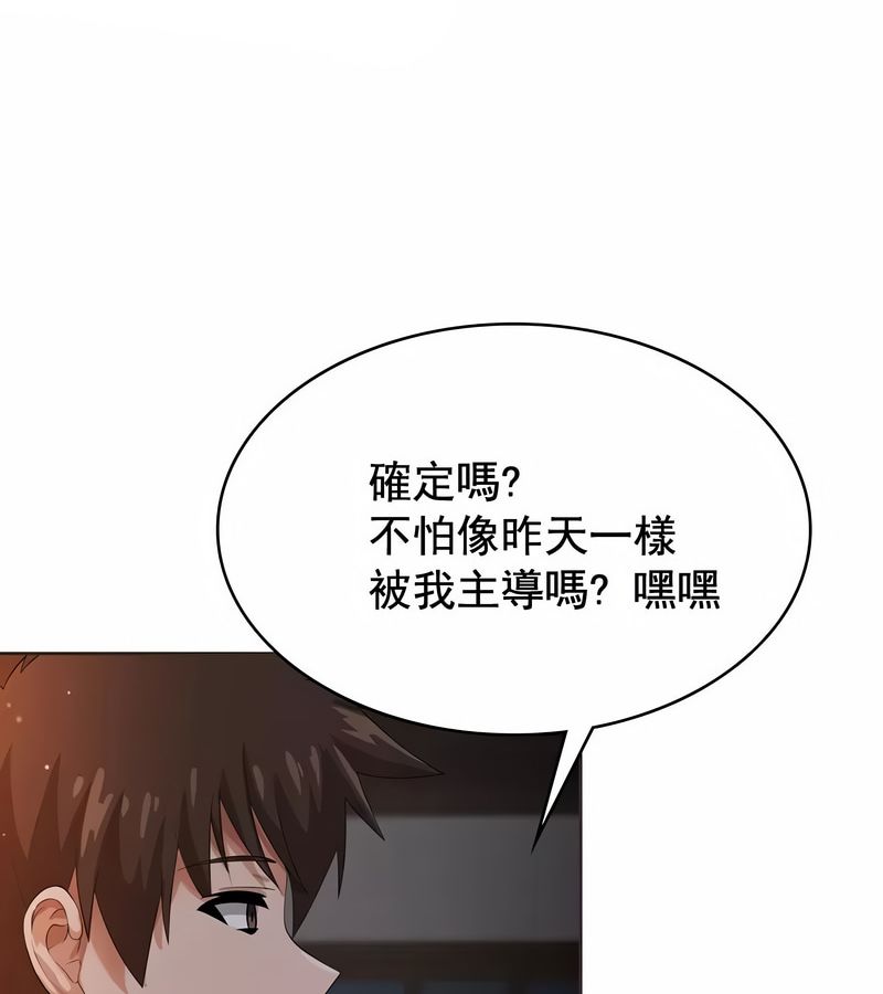 在結侷前被魔王收買了第5話