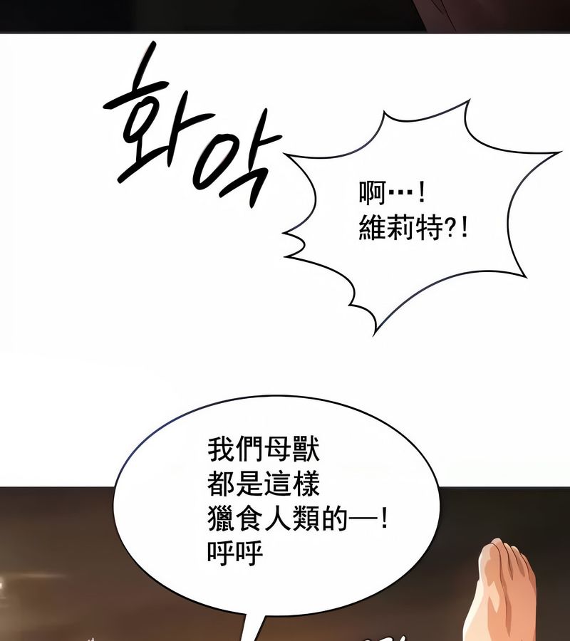 在結侷前被魔王收買了第6話
