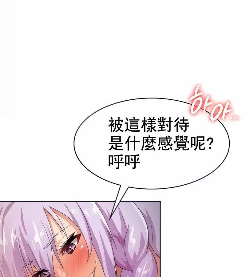 在結侷前被魔王收買了第6話