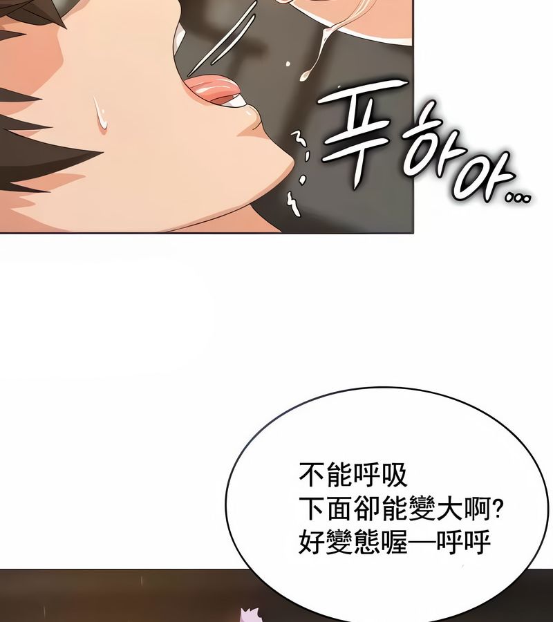 在結侷前被魔王收買了第6話