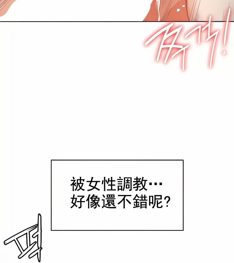 在結侷前被魔王收買了第6話