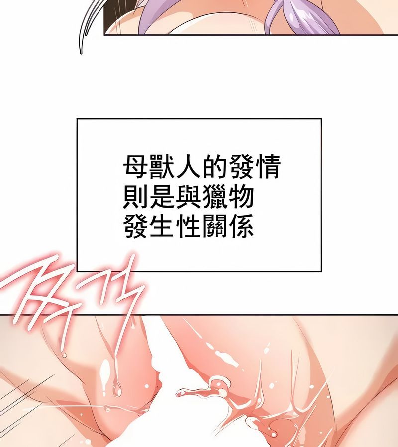 在結侷前被魔王收買了第6話