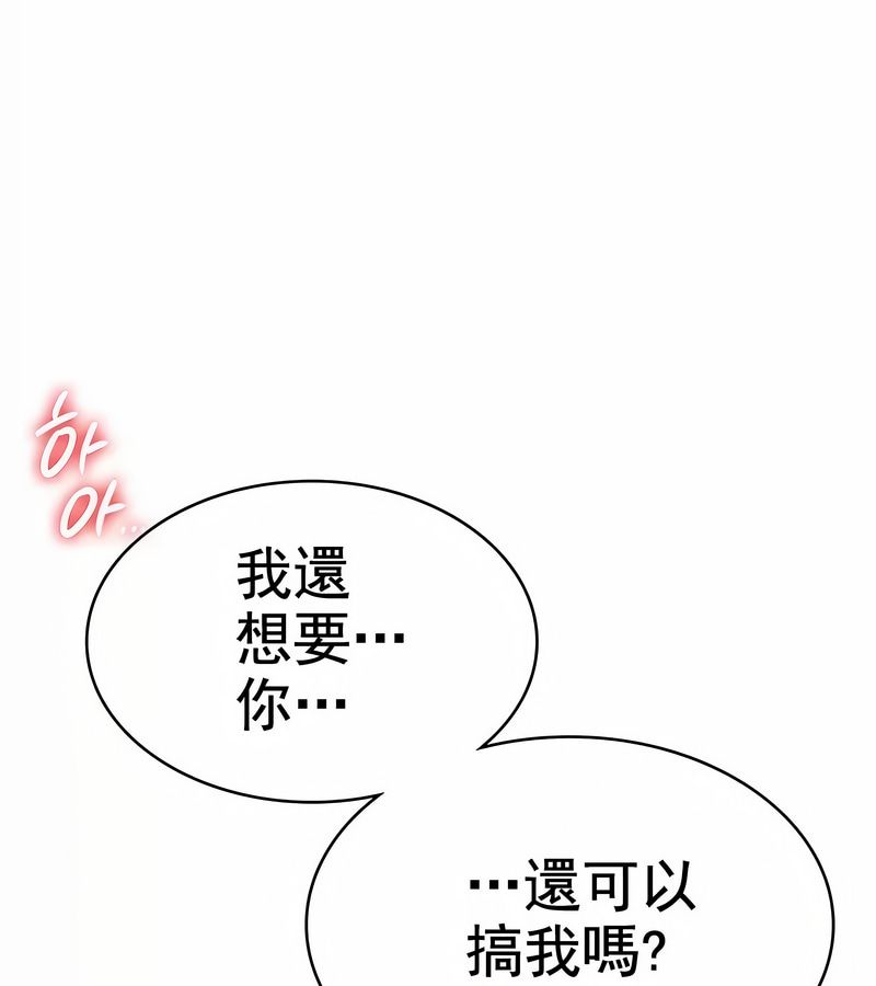 在結侷前被魔王收買了第6話