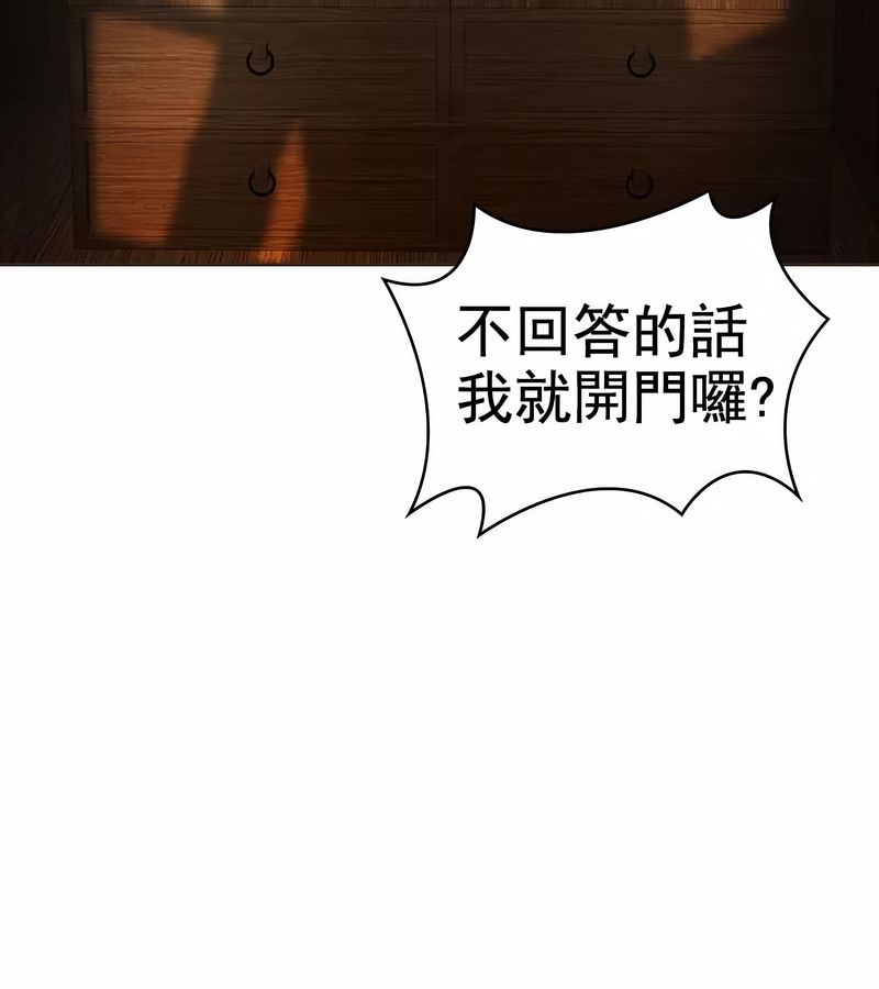 在結侷前被魔王收買了第6話