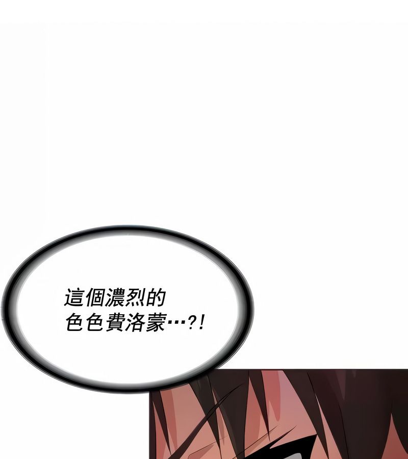 在結侷前被魔王收買了第7話