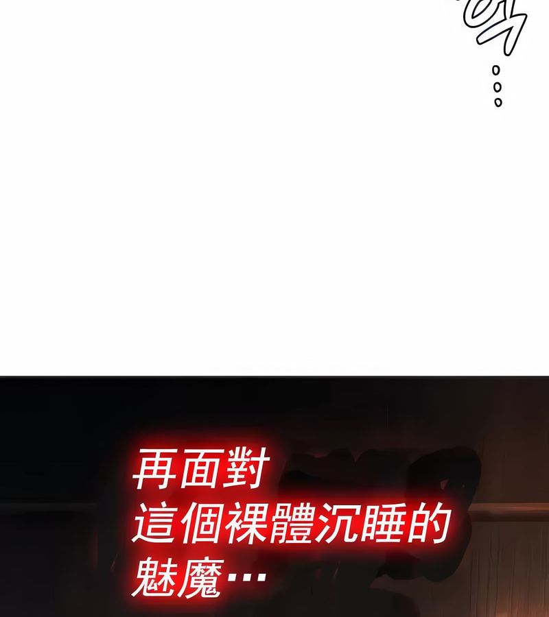 在結侷前被魔王收買了第7話