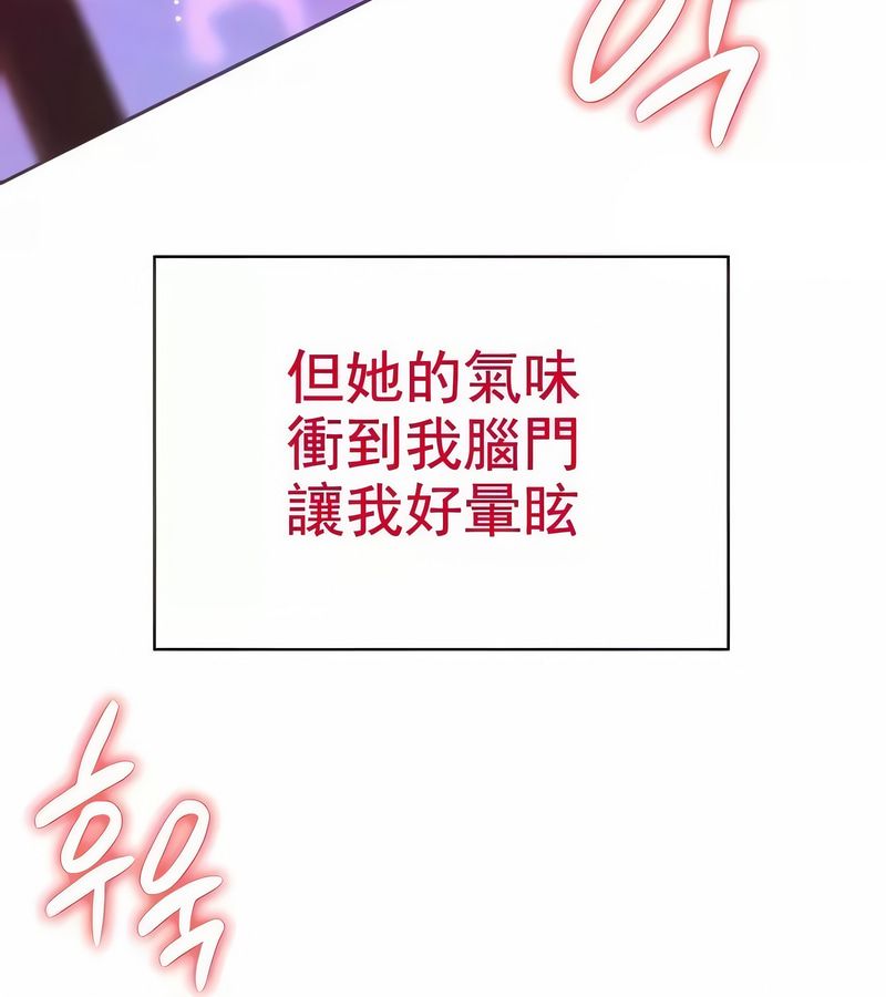 在结局前被魔王收买了第7话