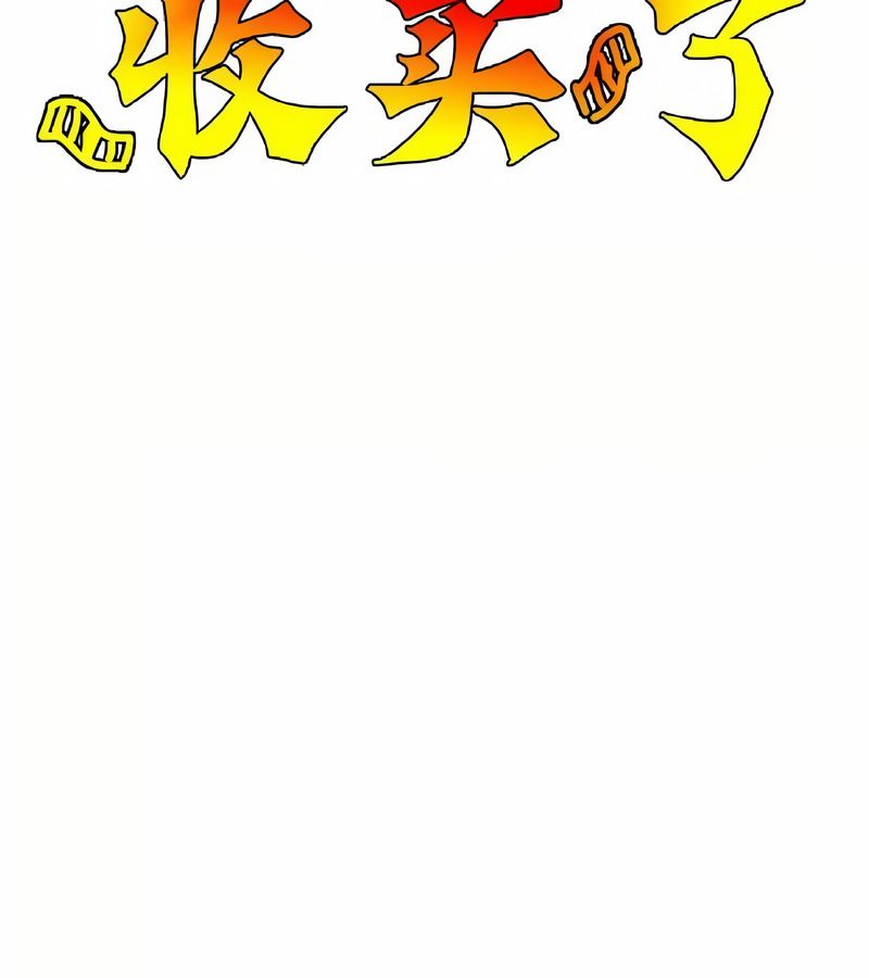 在結侷前被魔王收買了第7話