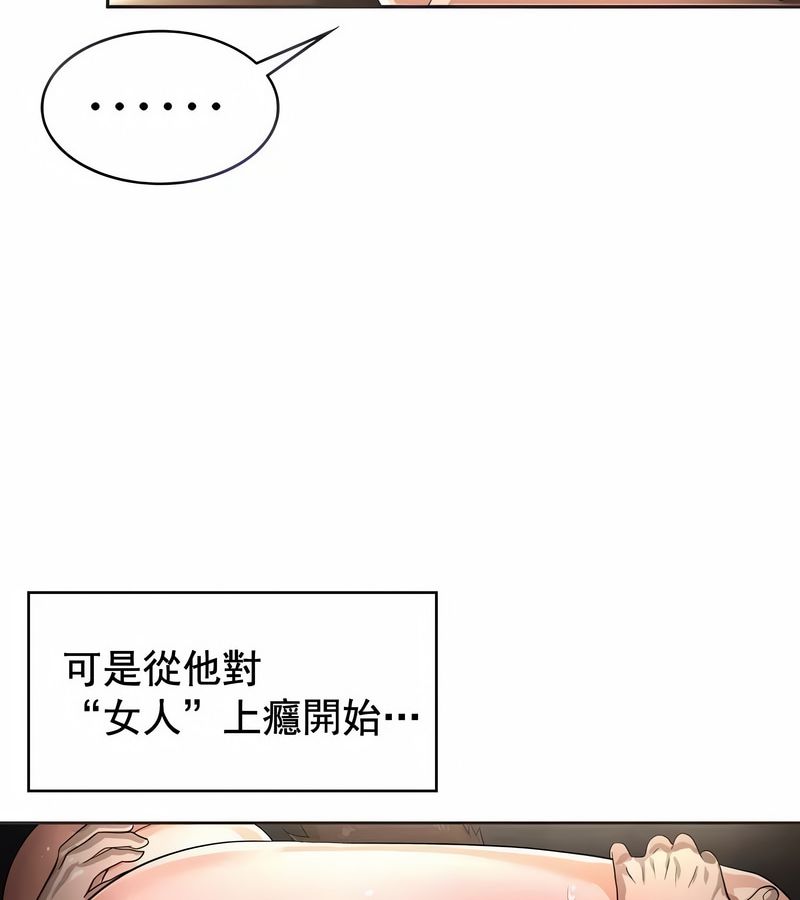 在結侷前被魔王收買了第7話