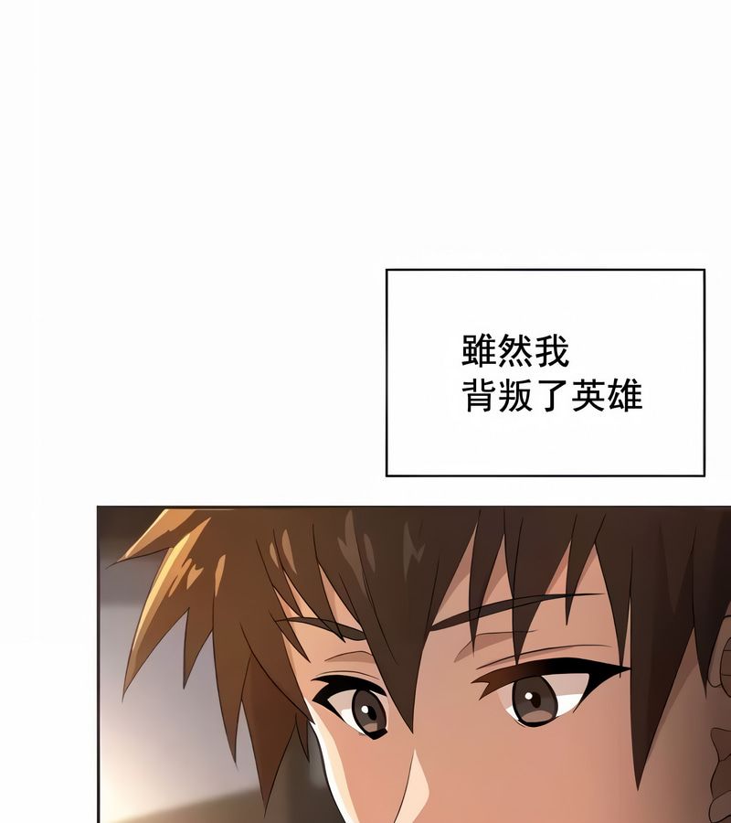 在結侷前被魔王收買了第7話