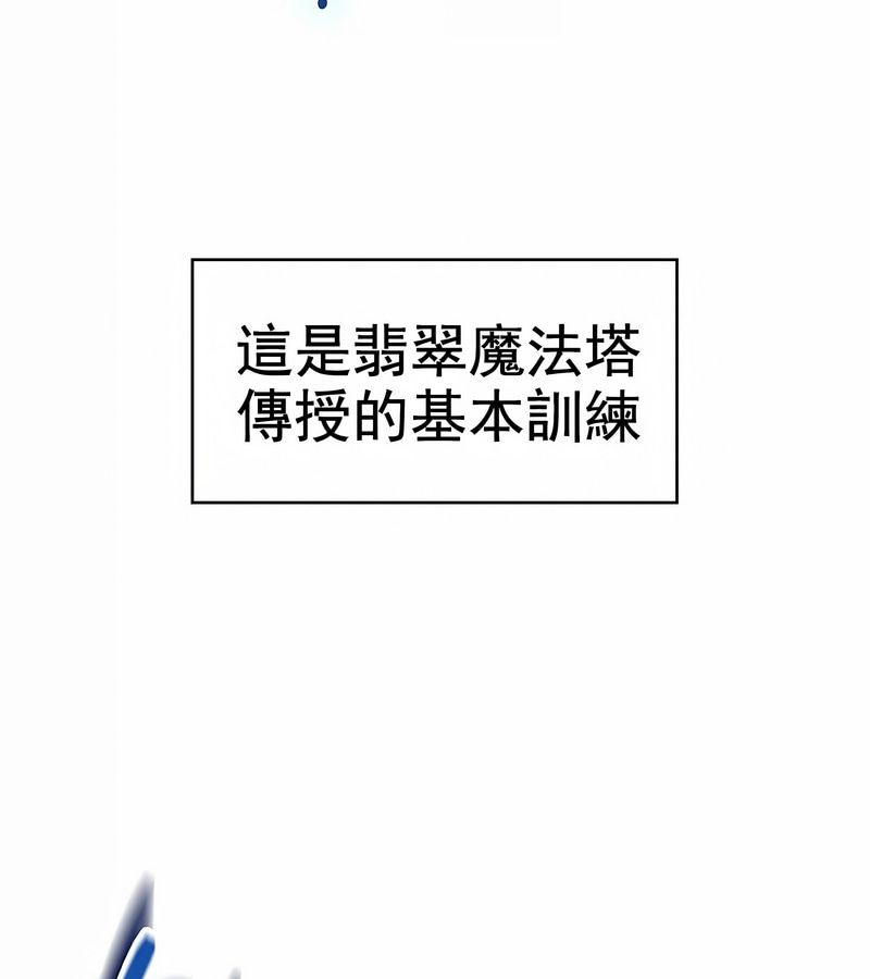 在結侷前被魔王收買了第7話