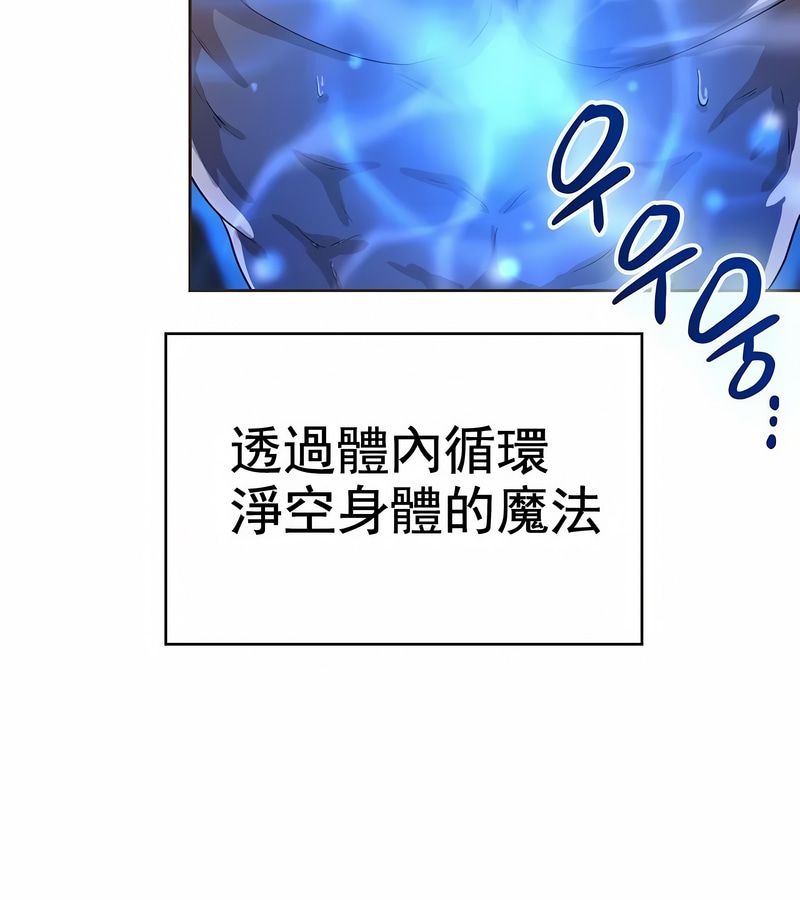 在結侷前被魔王收買了第7話
