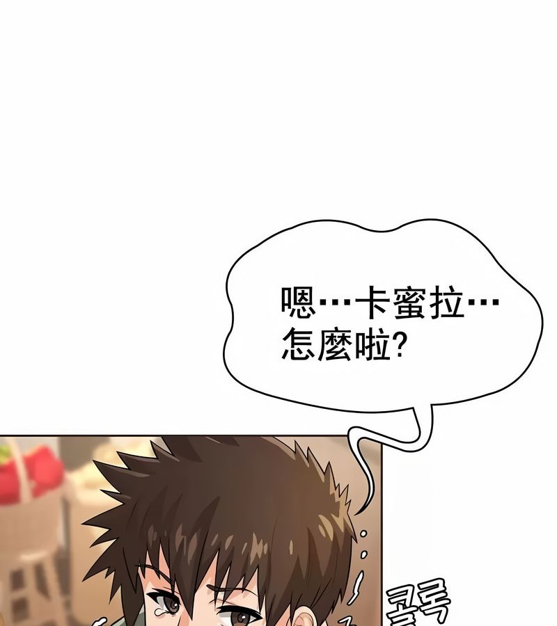 在結侷前被魔王收買了第7話