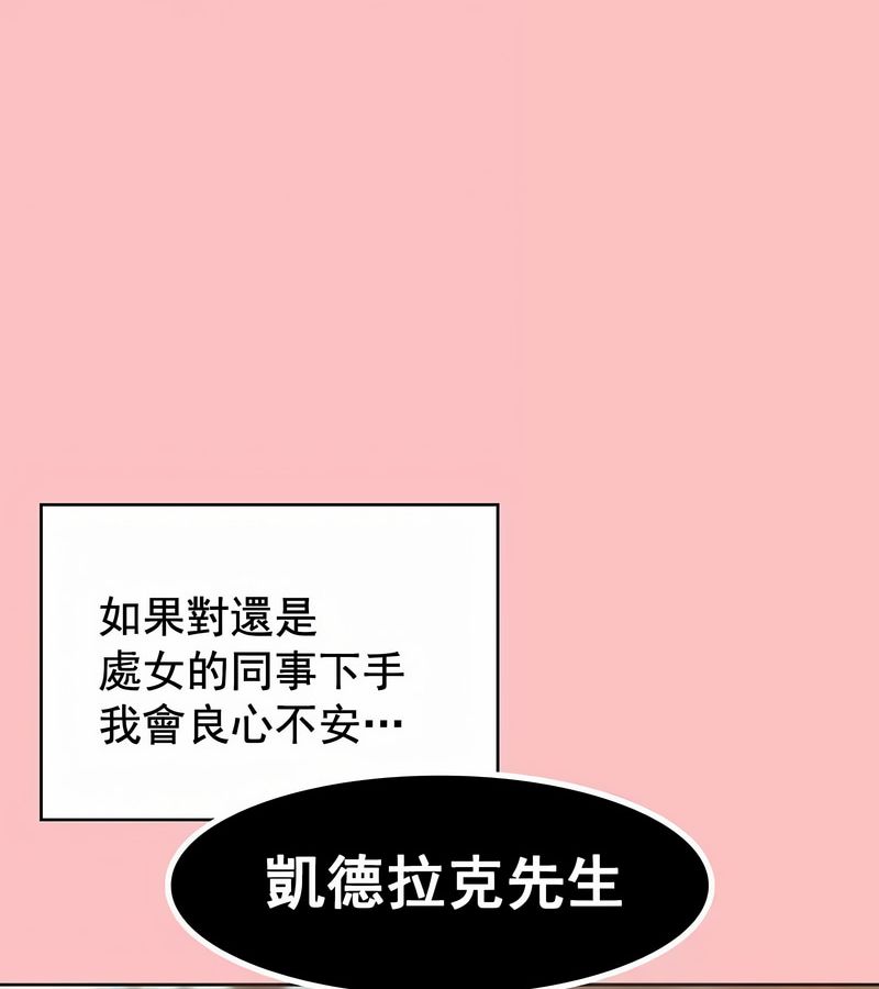 在結侷前被魔王收買了第7話
