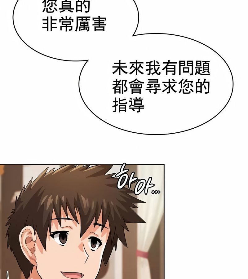 在结局前被魔王收买了第7话