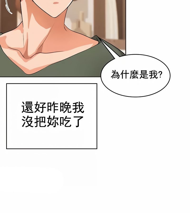 在结局前被魔王收买了第7话
