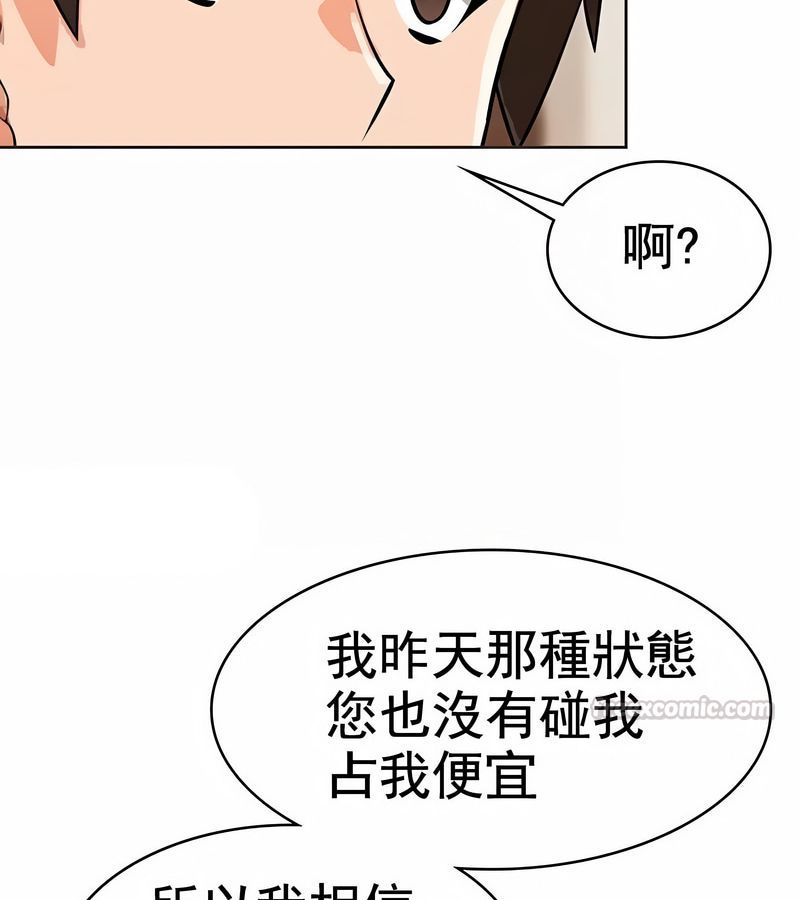在結侷前被魔王收買了第7話