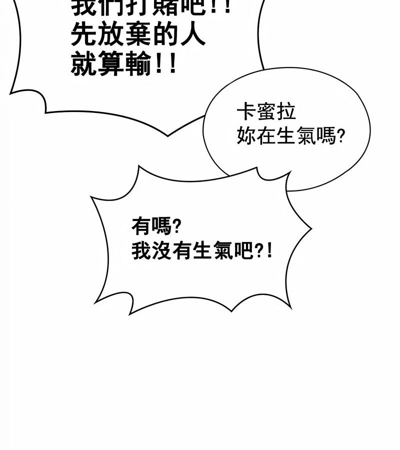 在結侷前被魔王收買了第7話