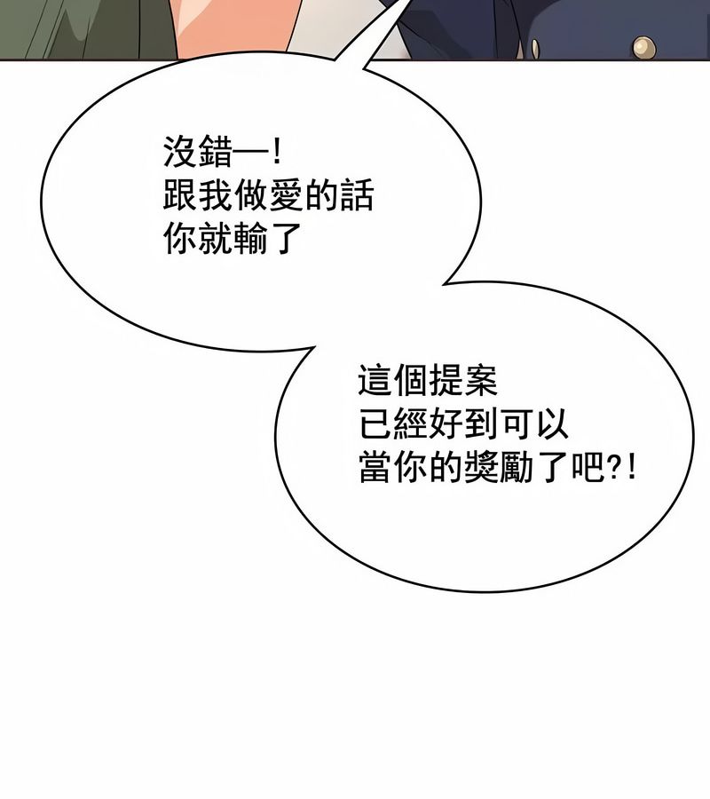 在結侷前被魔王收買了第7話