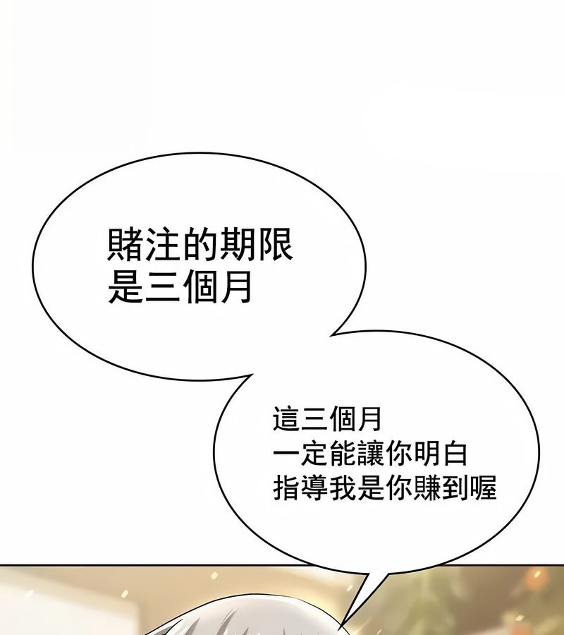 在結侷前被魔王收買了第7話