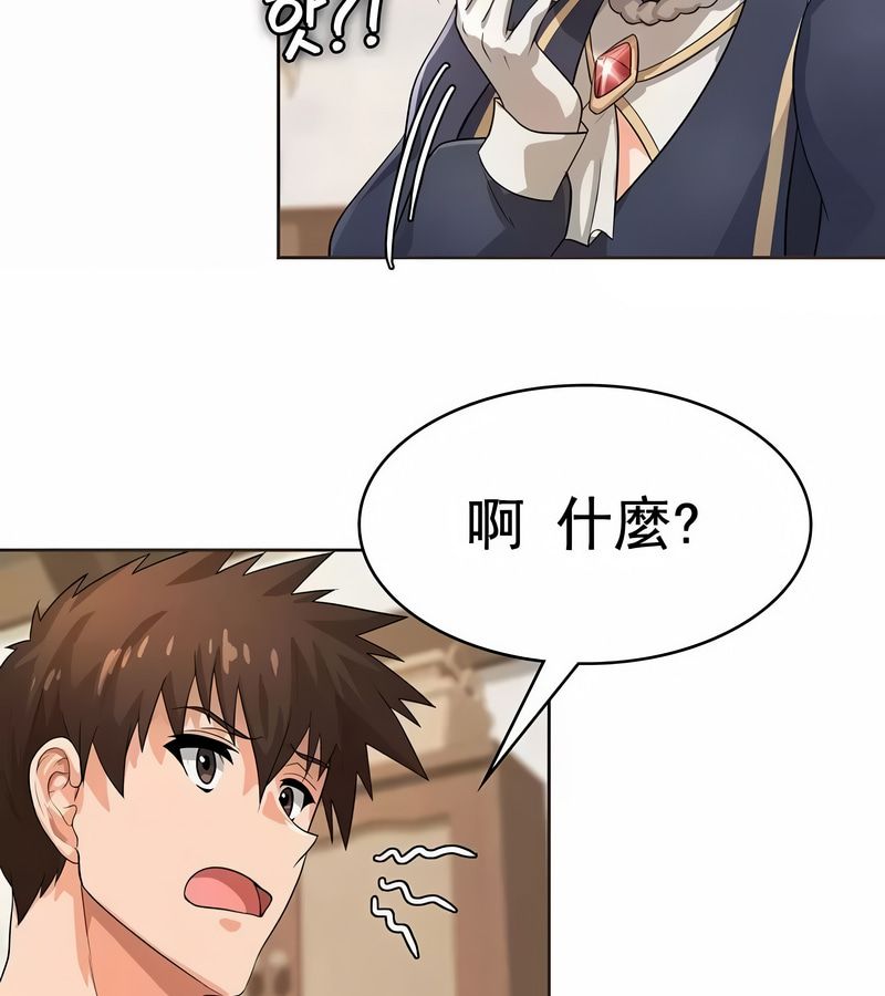 在結侷前被魔王收買了第7話