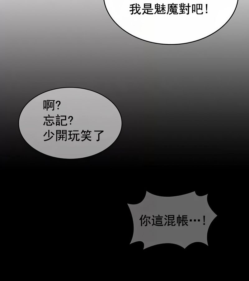 在結侷前被魔王收買了第7話