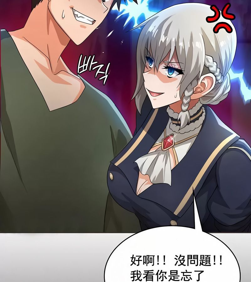 在結侷前被魔王收買了第7話