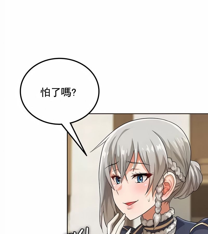 在結侷前被魔王收買了第7話