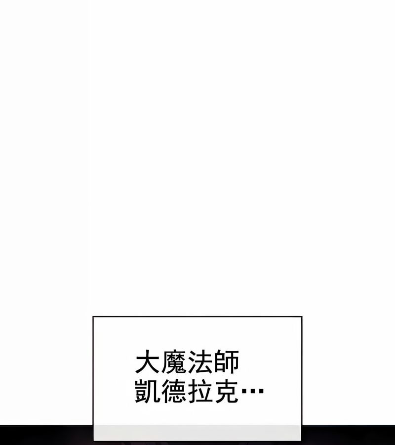 在結侷前被魔王收買了第8話