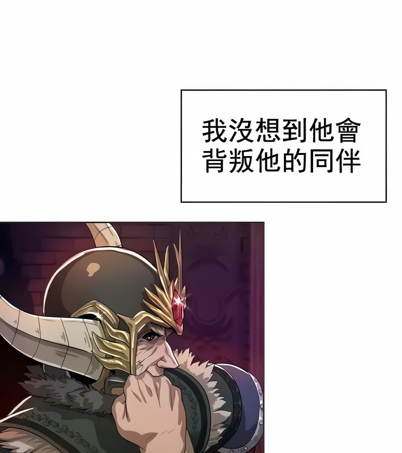 在結侷前被魔王收買了第8話