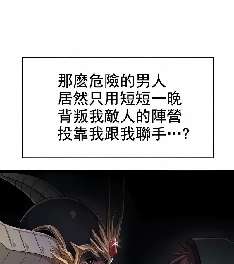 在結侷前被魔王收買了第8話