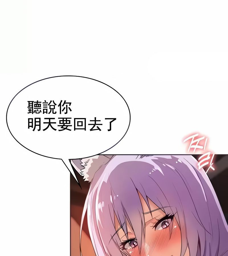 在結侷前被魔王收買了第8話