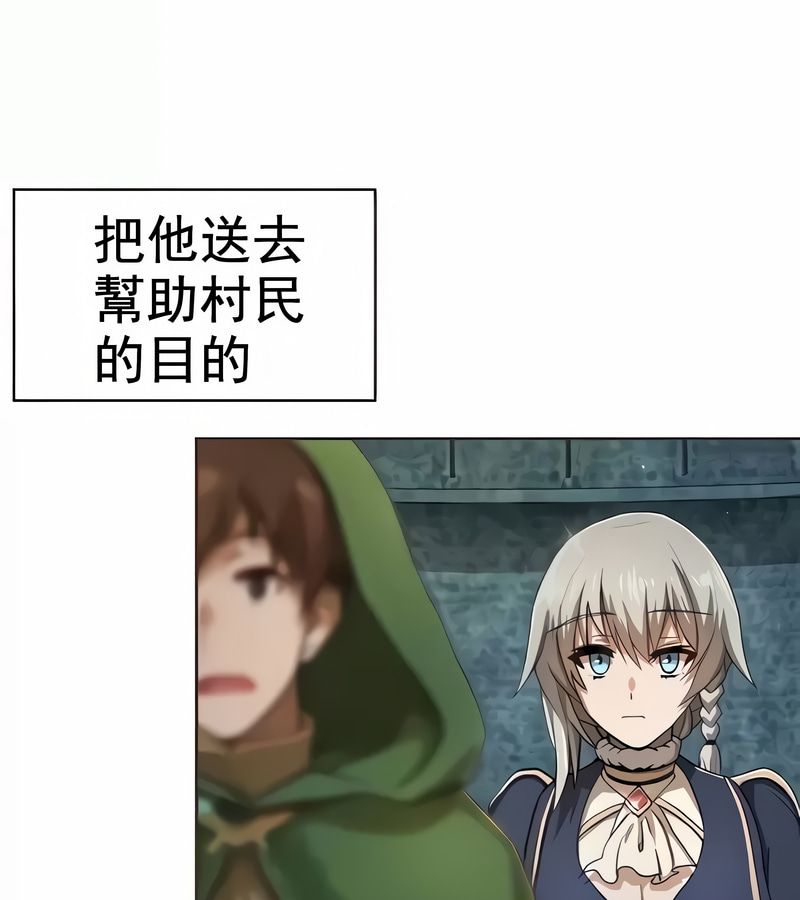 在结局前被魔王收买了第8话