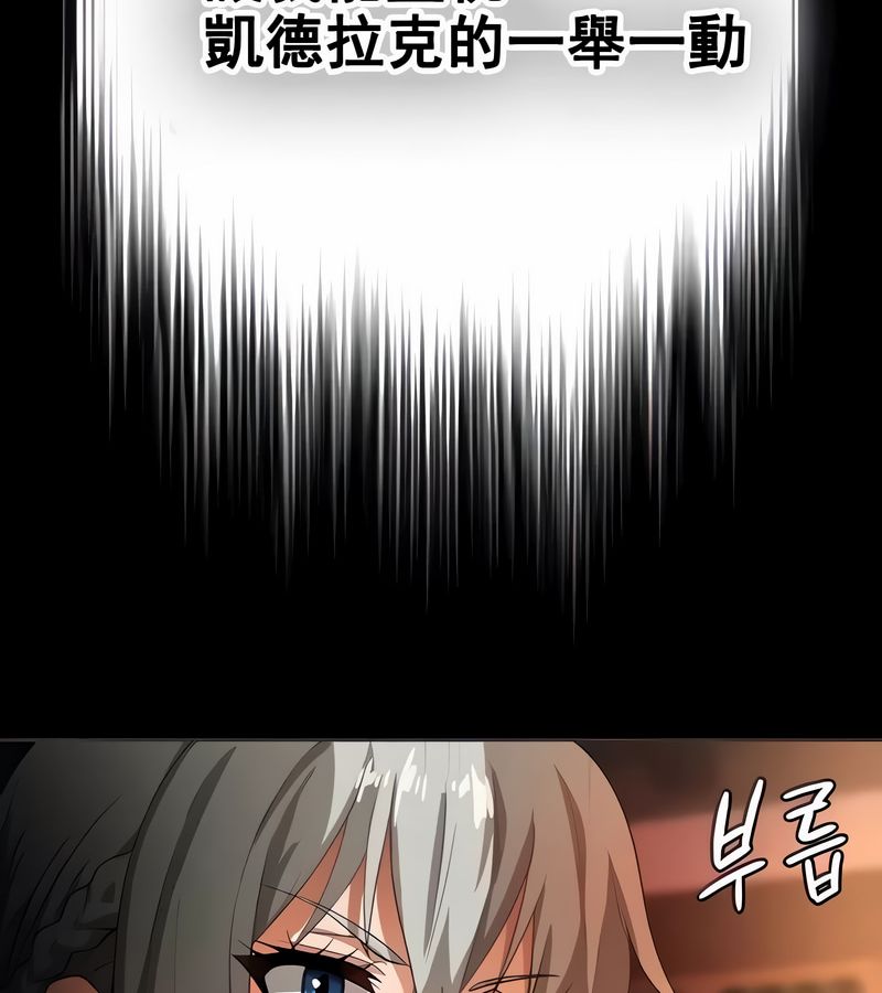 在結侷前被魔王收買了第8話