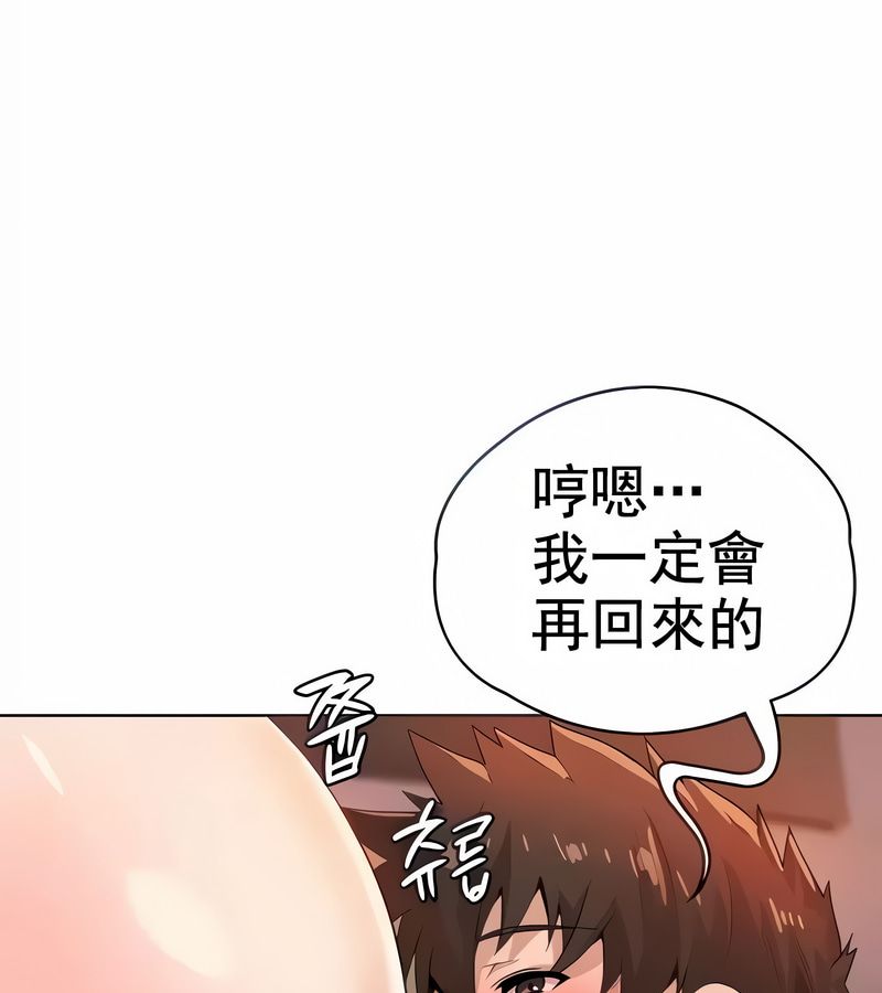 在結侷前被魔王收買了第8話