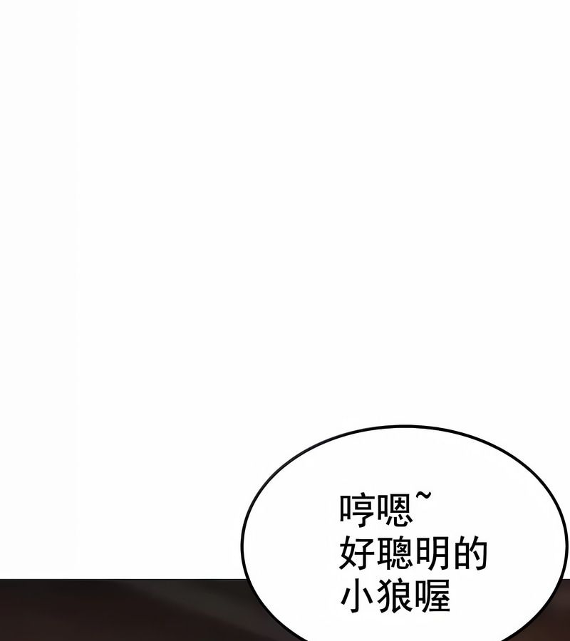 在結侷前被魔王收買了第8話