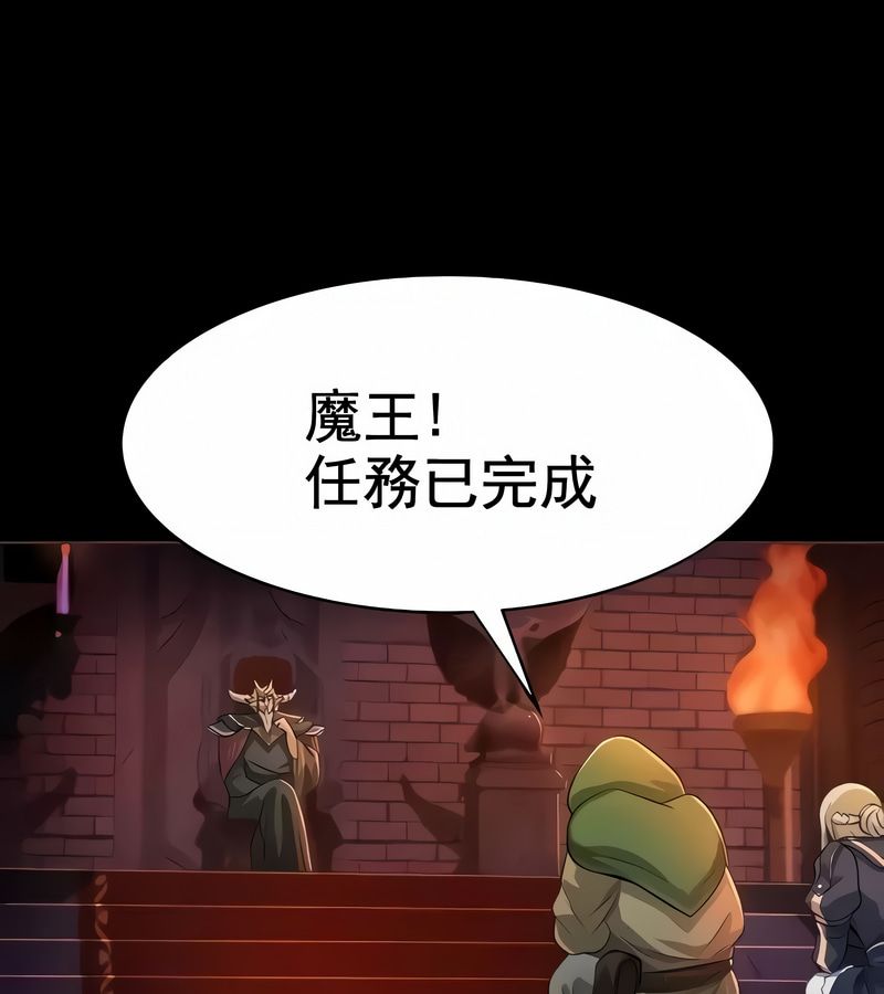 在結侷前被魔王收買了第8話
