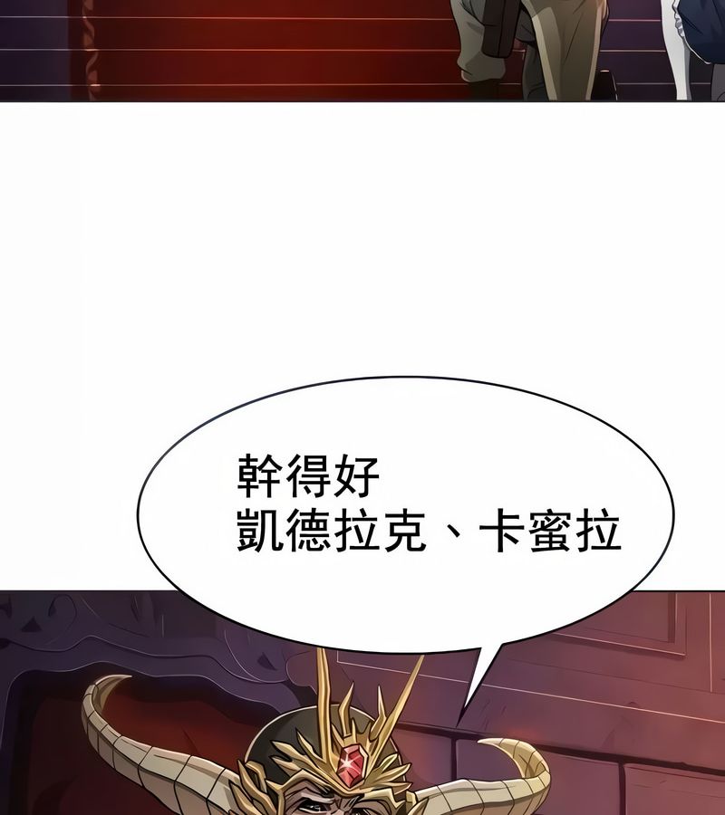 在結侷前被魔王收買了第8話