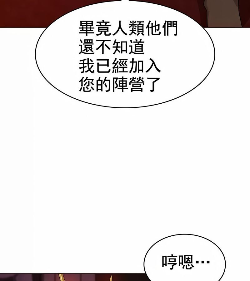 在結侷前被魔王收買了第8話